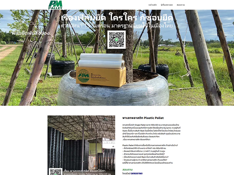 single-pallet.com
